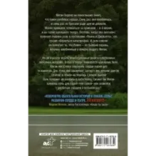 Навеки не твоя