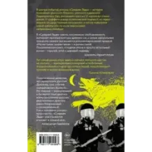 Средняя Эдда