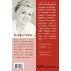 Страсти по опере