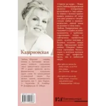 Страсти по опере