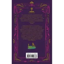 Европейское путешествие леди-монстров