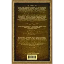 Иоганн Кабал, детектив