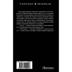 Война Трех Рас