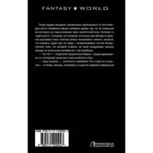 Война Трех Рас