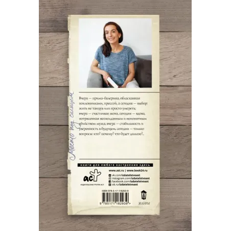 Место под солнцем