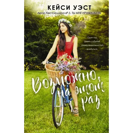 Возможно, на этот раз