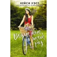 Возможно, на этот раз