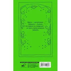На берегу Рио-Пьедра села я и заплакала