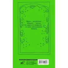 На берегу Рио-Пьедра села я и заплакала