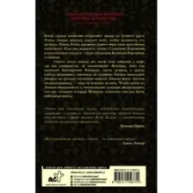 Дитя ярости