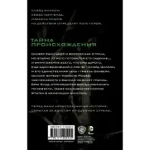 Стрела Возмездие