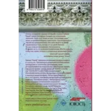 Лицей 2020. Четвёртый выпуск