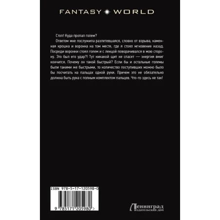 Высшее Магическое Образование