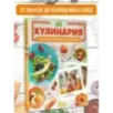 Кулинария Кулинария