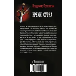 Время сурка