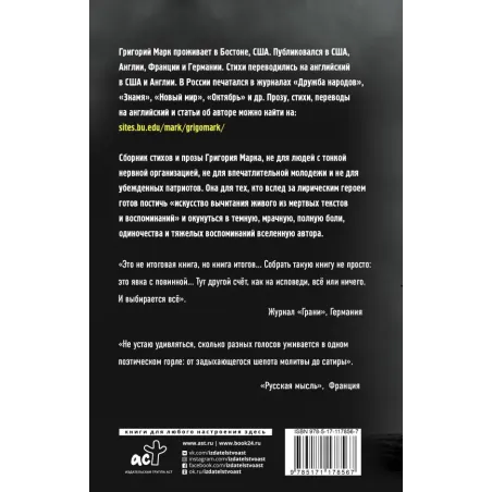 Четыре времени ветра