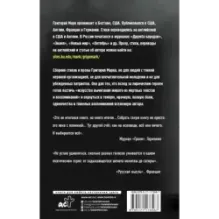 Четыре времени ветра