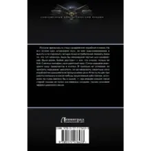 Делай что должен