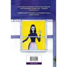 Коралина с иллюстрациями Криса Ридделла