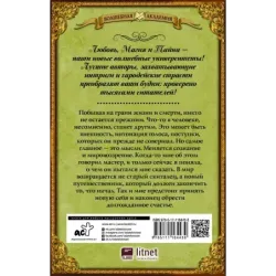 Пятый факультет. Академия Сиятельных