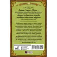 Пятый факультет. Академия Сиятельных