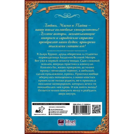 Любимая воина и источник силы