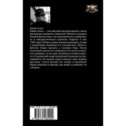 Союз нерушимый