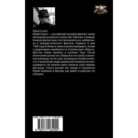 Союз нерушимый