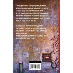 Дневной дозор