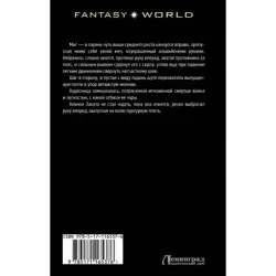 Хозяин Замка Бури