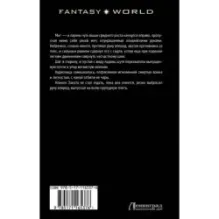 Хозяин Замка Бури