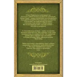 Бессердечие магов