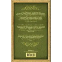 Бессердечие магов