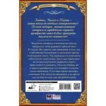 Институт проклятых. Сияние лилии