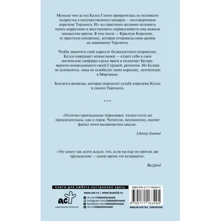 Судьба Тирлинга