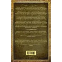 Эдгар Аллан По и Перуанское Сокровище