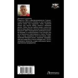 Дальний оплот Империи