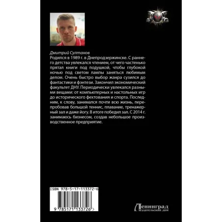 Дальний оплот Империи