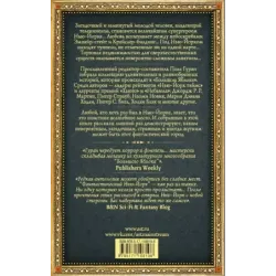 Фантастический Нью-Йорк Истории из города, который никогда не спит