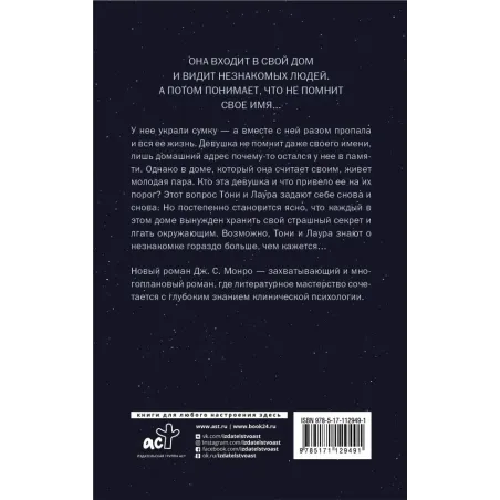 Забудь мое имя