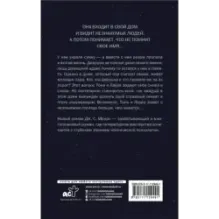 Забудь мое имя