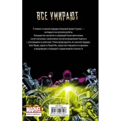 Люди Икс Дни минувшего будущего