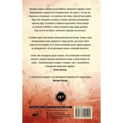 Где скрывается правда