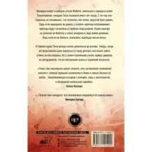 Где скрывается правда