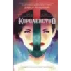 Королевство