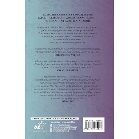 Королевство