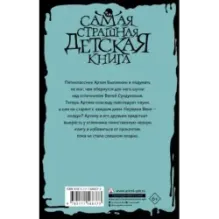 Черная книга из 5 "А"