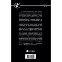 Возвращение мага