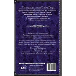 Сыщик и канарейка