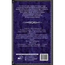 Сыщик и канарейка